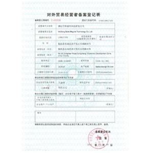 荣誉资质